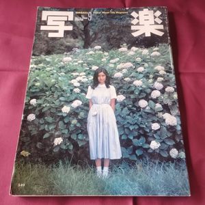写楽 雑誌の値段と価格推移は？｜13件の売買データから写楽 雑誌の価値