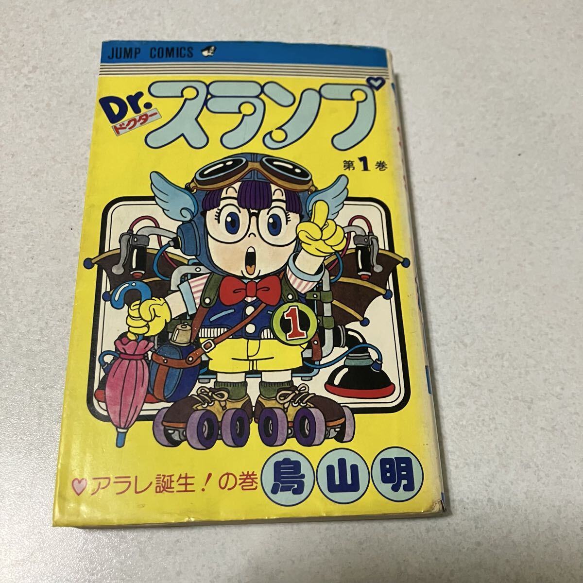アラレちゃん 初版の値段と価格推移は？｜20件の売買データからアラレ