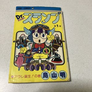 アラレちゃん 初版の値段と価格推移は？｜20件の売買データからアラレ