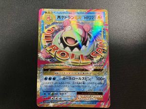 MヤドランEXの値段と価格推移は？｜5件の売買データからMヤドランEXの