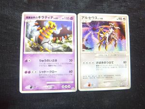 現実世界のギラティナの値段と価格推移は？｜33件の売買データから現実
