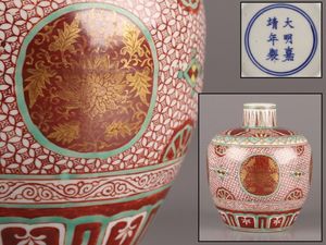明 赤絵のYahoo!オークション(旧ヤフオク!)の相場・価格を見る｜Yahoo