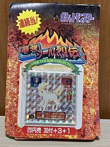 ポケモン シール烈伝のYahoo!オークション(旧ヤフオク!)の相場・価格を