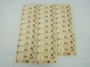 武内宿禰1円札の値段と価格推移は？｜4件の売買データから武内宿禰1円