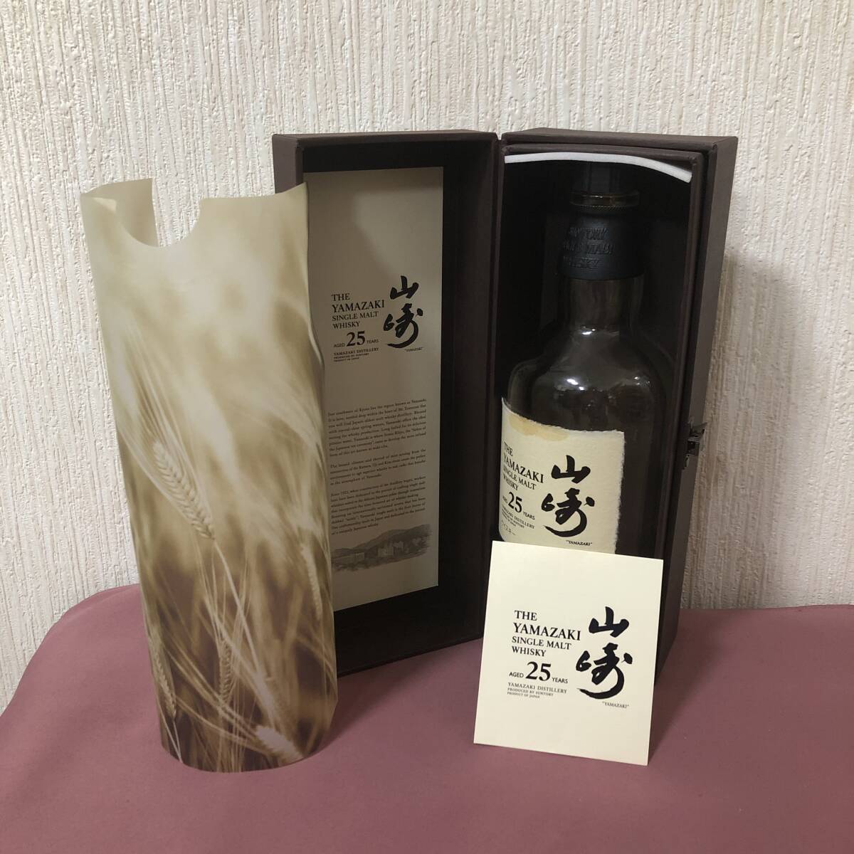 山崎　空瓶 置物