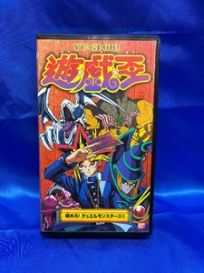 遊戯王 VHSの値段と価格推移は？｜4件の売買データから遊戯王 VHSの