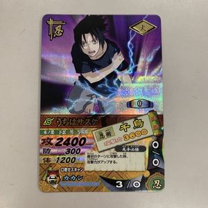 ナルト カード サスケの値段と価格推移は？｜21件の売買データから