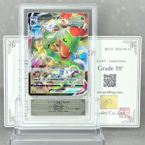 レックウザ ポケモン カードの値段と価格推移は？｜1885件の売買データ