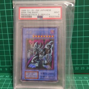 遊戯王 ゼラ ウルトラの値段と価格推移は？｜24件の売買データから