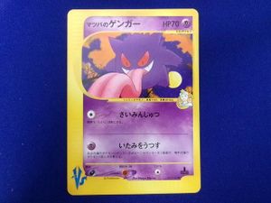 ポケモン e カード VSの値段と価格推移は？｜391件の売買データから