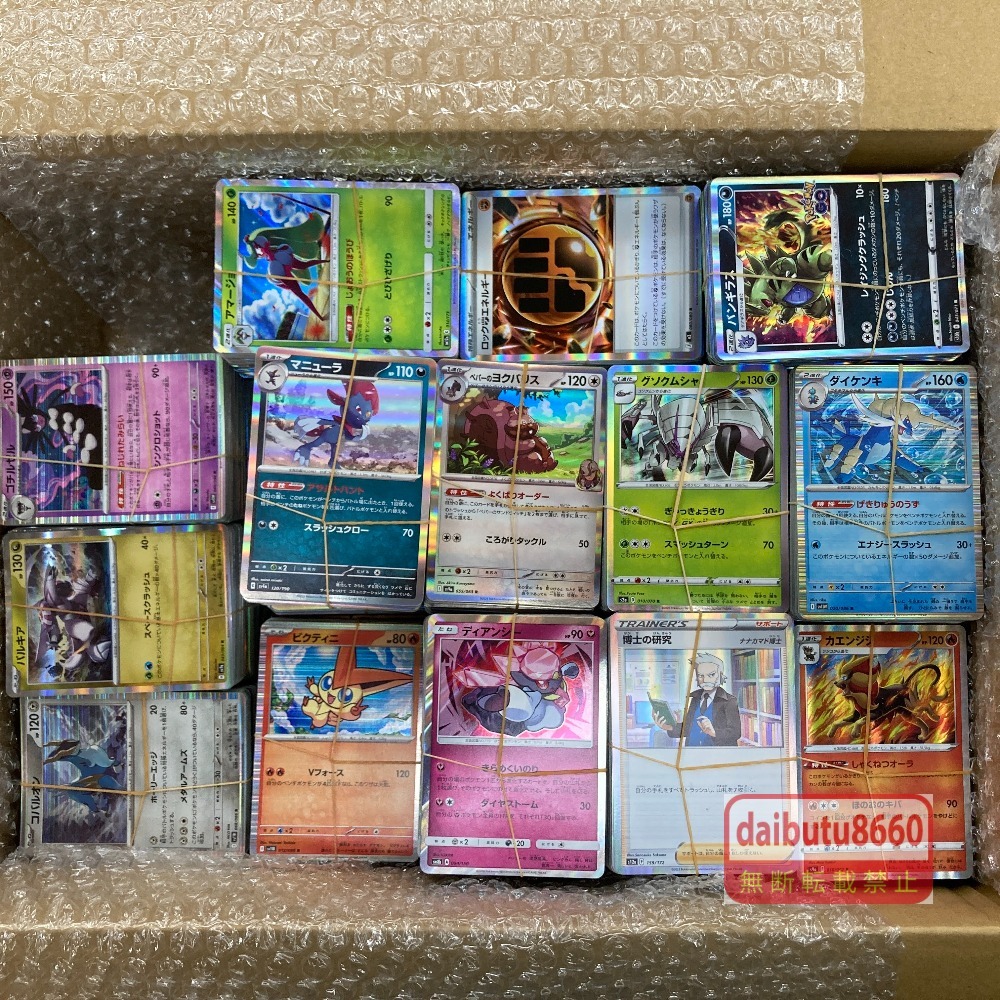 キュレム ポケモンカードの値段と価格推移は？｜226件の売買データから