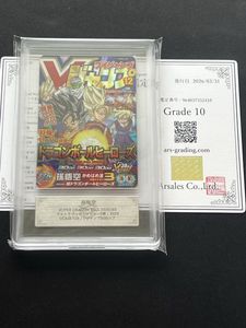 ドラゴンボールヒーローズ Vジャンプの値段と価格推移は？｜35件の売買