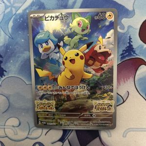 ポケモンカード ピカチュウ みんなでぼうけんのYahoo!オークション(旧