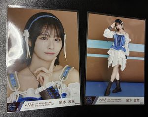 尾木波菜の値段と価格推移は？｜98件の売買データから尾木波菜の価値が