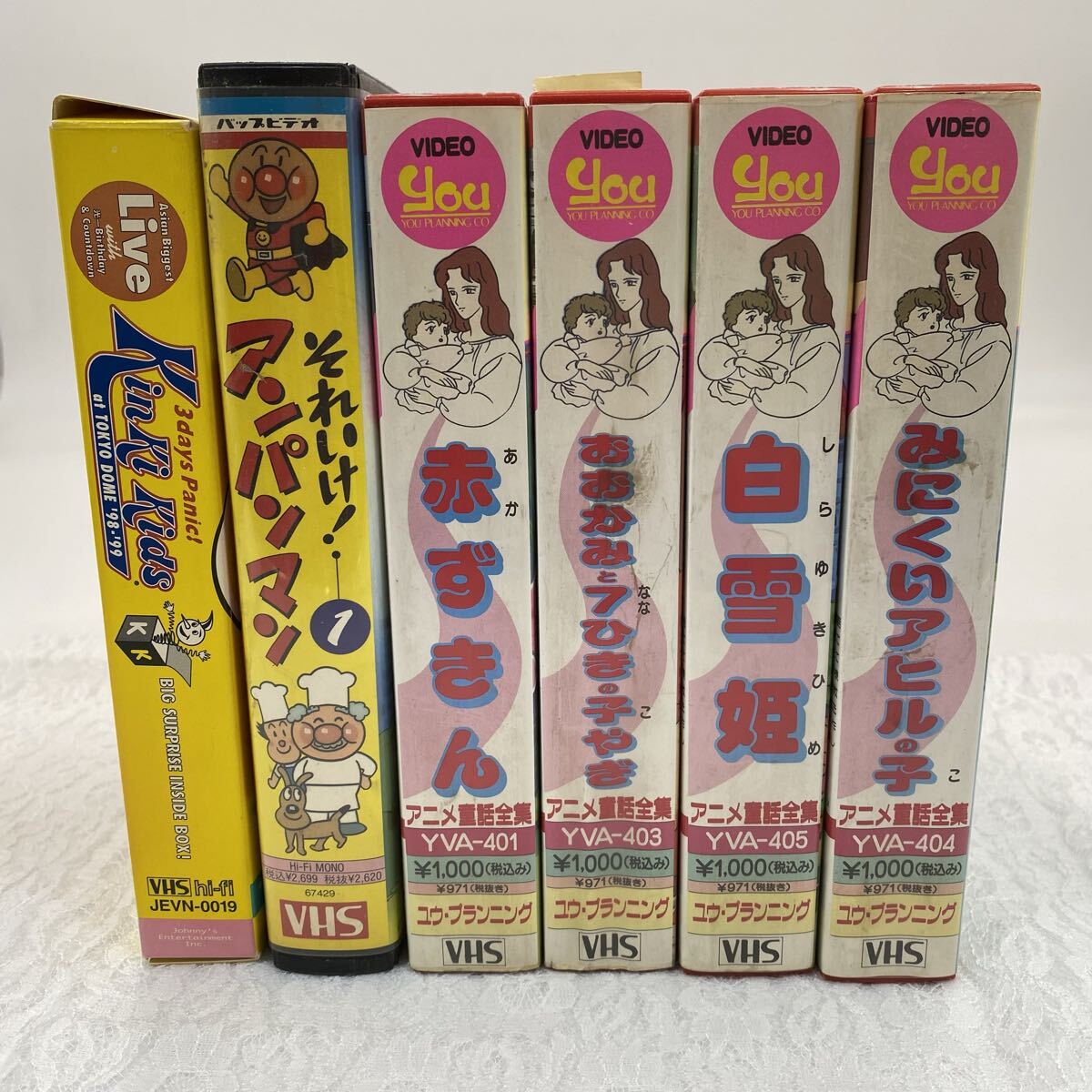 まとめ売り】 VHS アニメ ビデオ絵本 ビデオテープ ビデオ KinKi Kids