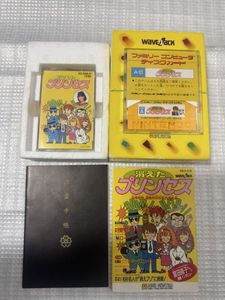 ディスクシステム 消えたプリンセスの値段と価格推移は？｜13件の売買