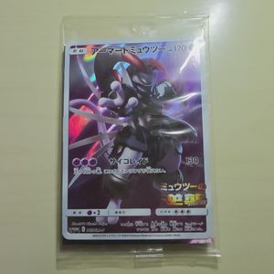 アーマードミュウツー 未開封のYahoo!オークション(旧ヤフオク!)の相場