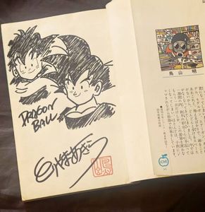 ドラゴンボール コミック 初版の値段と価格推移は？｜247件の売買