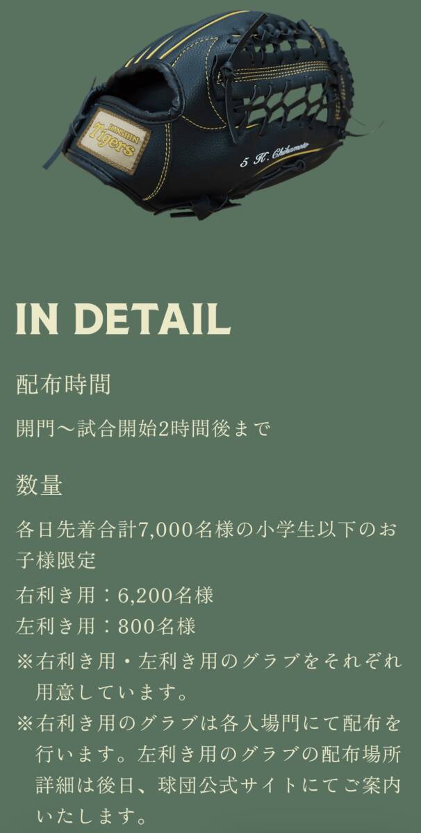 ☆通路側から☆6/7(日) 甲子園 阪神vs楽天 ライト外野 【6連番