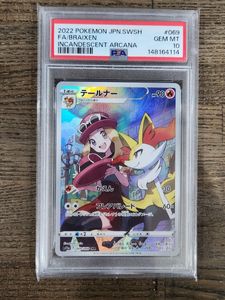 ポケモンカード テールナーCHRの値段と価格推移は？｜9件の売買データ
