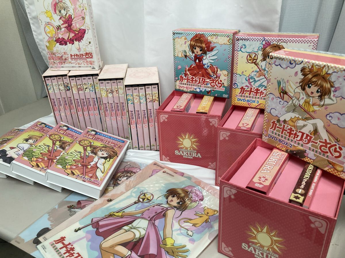 中古品】【ジャンク品】【まとめ売り】カードキャプターさくら DVD箱