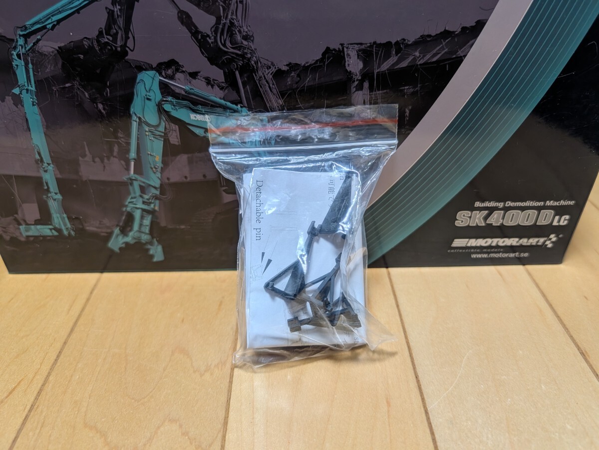 KOBELCO コベルコ建機 SK400DLC-10 1/50 モーターアート 絶版品 建機
