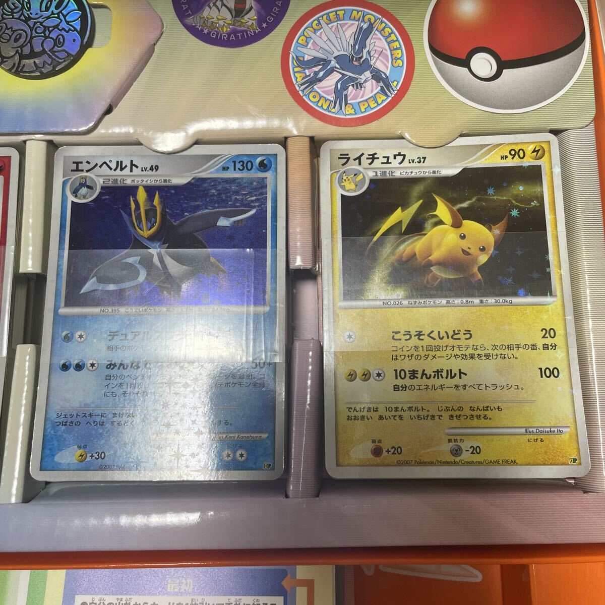 ポケモンカードゲームDP エントリーパック'08 DX 開封済みデッキBOX 箱