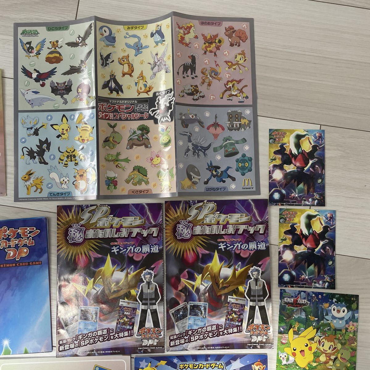 ポケモンカードゲームDP エントリーパック'08 DX 開封済みデッキBOX 箱