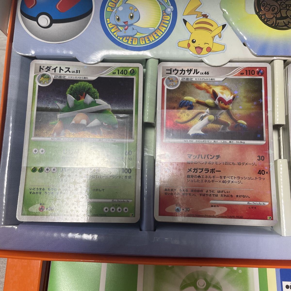 ポケモンカードゲームDP エントリーパック'08 DX 開封済みデッキBOX 箱