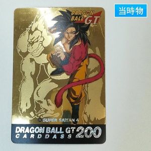 スーパーサイヤ人4 カードダスの値段と価格推移は？｜13件の売買データ