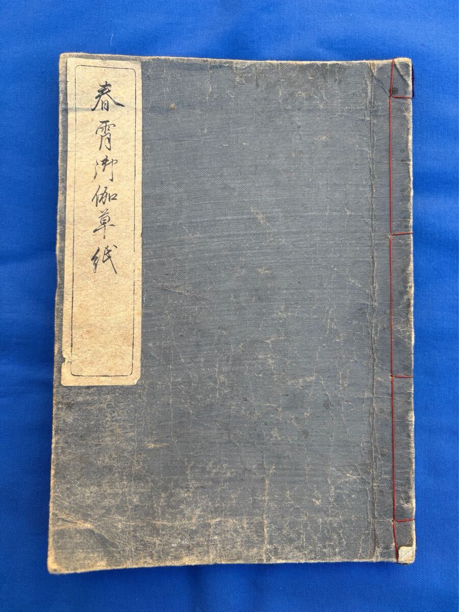 春画 江戸時代後期~明治時代制作 艶本 浮世絵 木版画本 古書(浮世絵