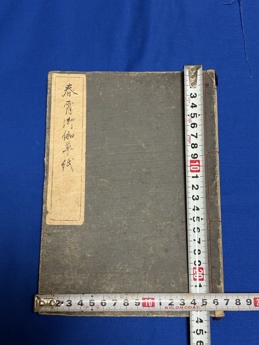 春画 江戸時代後期~明治時代制作 艶本 浮世絵 木版画本 古書(浮世絵
