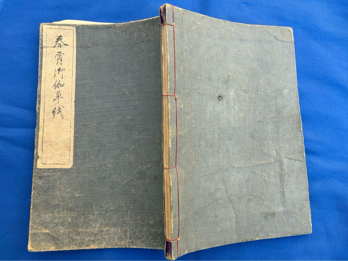 春画 江戸時代後期~明治時代制作 艶本 浮世絵 木版画本 古書(浮世絵