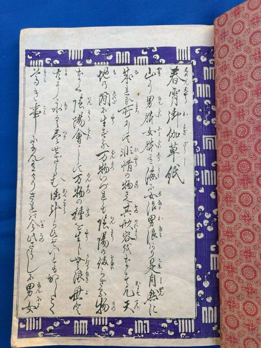 春画 江戸時代後期~明治時代制作 艶本 浮世絵 木版画本 古書(浮世絵