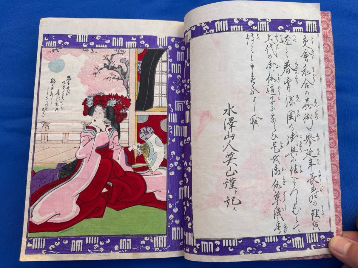 春画 江戸時代後期~明治時代制作 艶本 浮世絵 木版画本 古書(浮世絵