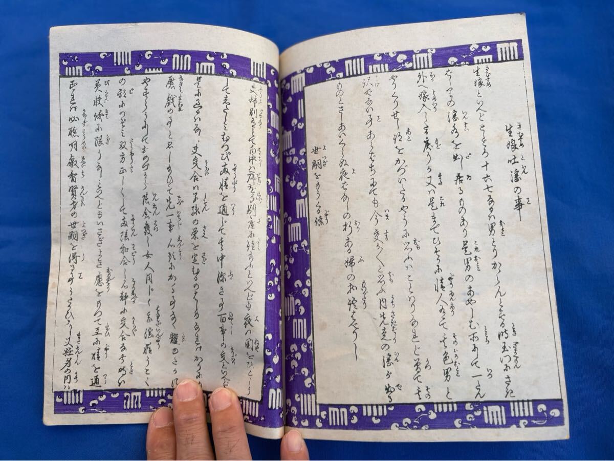 春画 江戸時代後期~明治時代制作 艶本 浮世絵 木版画本 古書(浮世絵