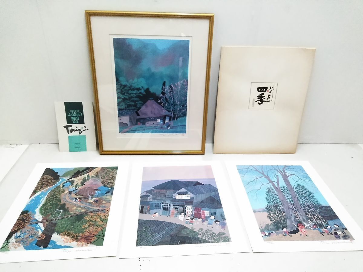 原田泰治の値段と価格推移は？｜21件の売買データから原田泰治の価値が
