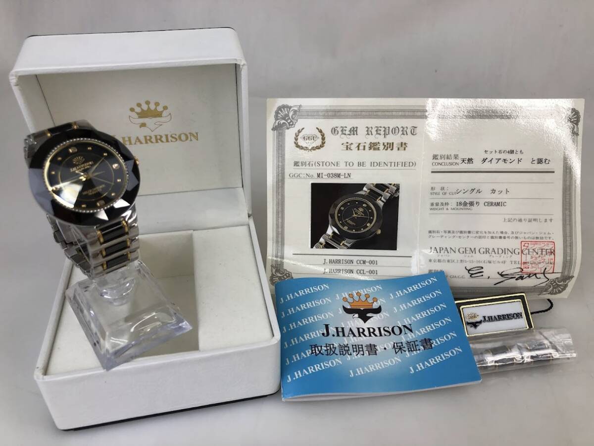 harrison ccm 001の値段と価格推移は？｜5件の売買データからharrison 