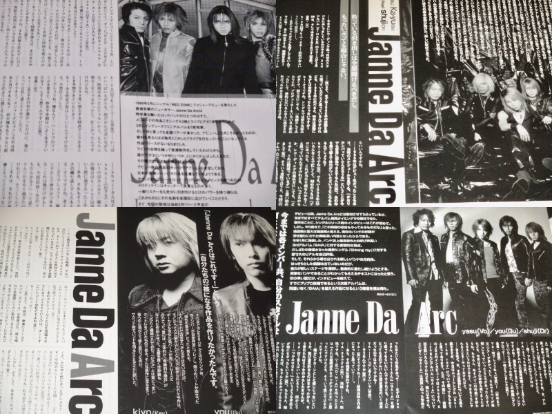 Janne Da Arc ジャンヌダルク （バンド） 切り抜き173ページ＋付録