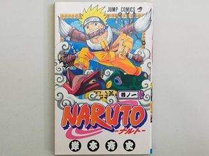 初版 ナルト 1巻の値段と価格推移は？｜17件の売買データから初版