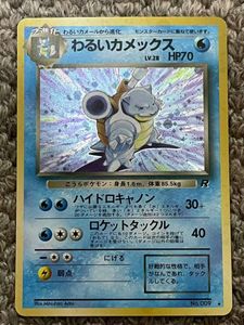 ポケモンカード わるいカメックスの値段と価格推移は？｜98件の売買