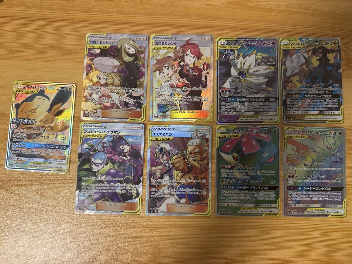 ポケモンカード GX TAG TEAM タッグチーム ポケカ タッグチーム まとめ
