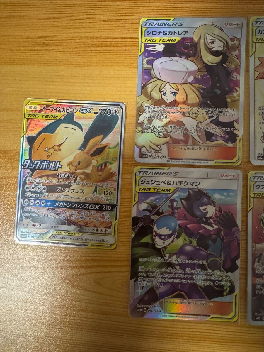 ポケモンカード GX TAG TEAM タッグチーム ポケカ タッグチーム まとめ