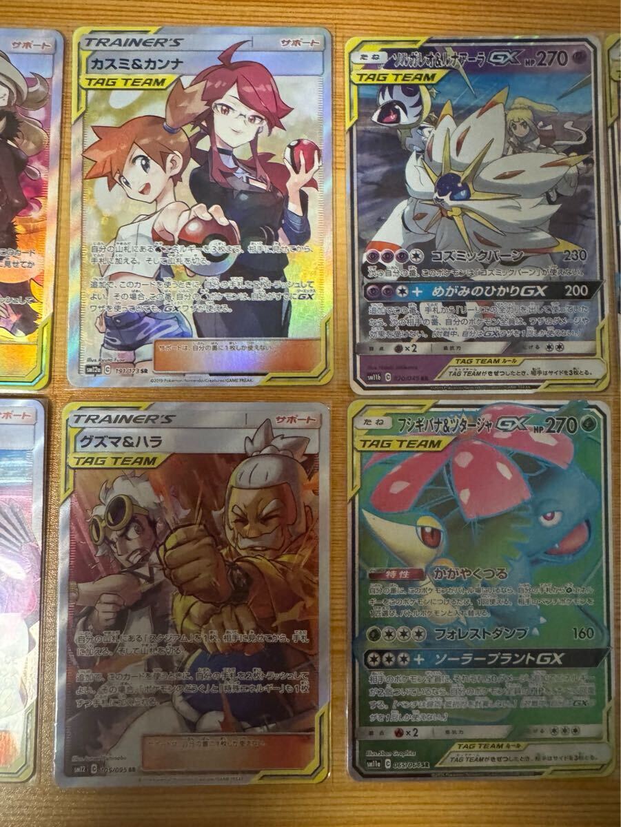 ポケモンカード GX TAG TEAM タッグチーム ポケカ タッグチーム まとめ
