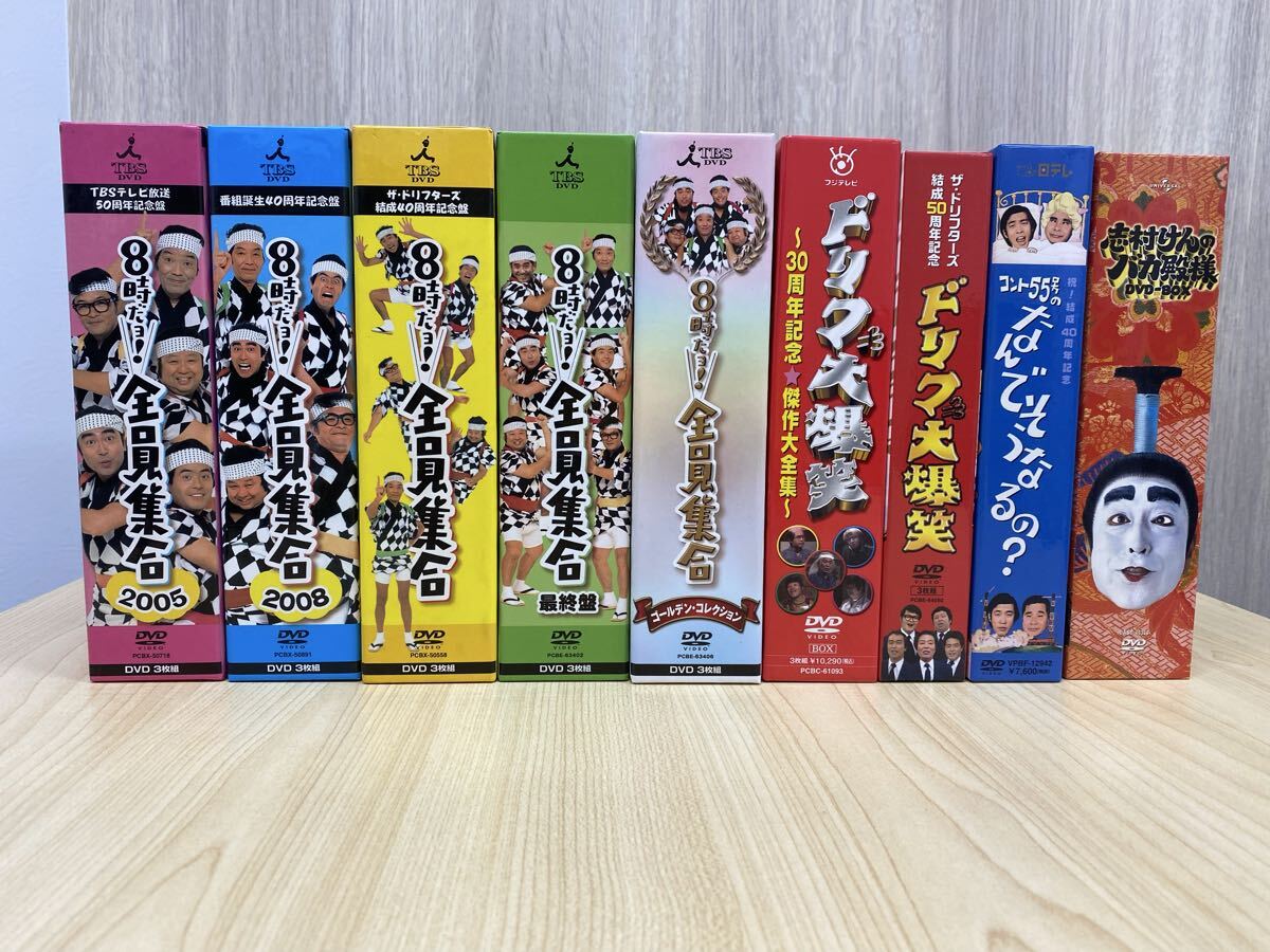 1円〜】レア 昭和お笑い DVD-BOX 大量まとめ売り 8時だョ!全員集合