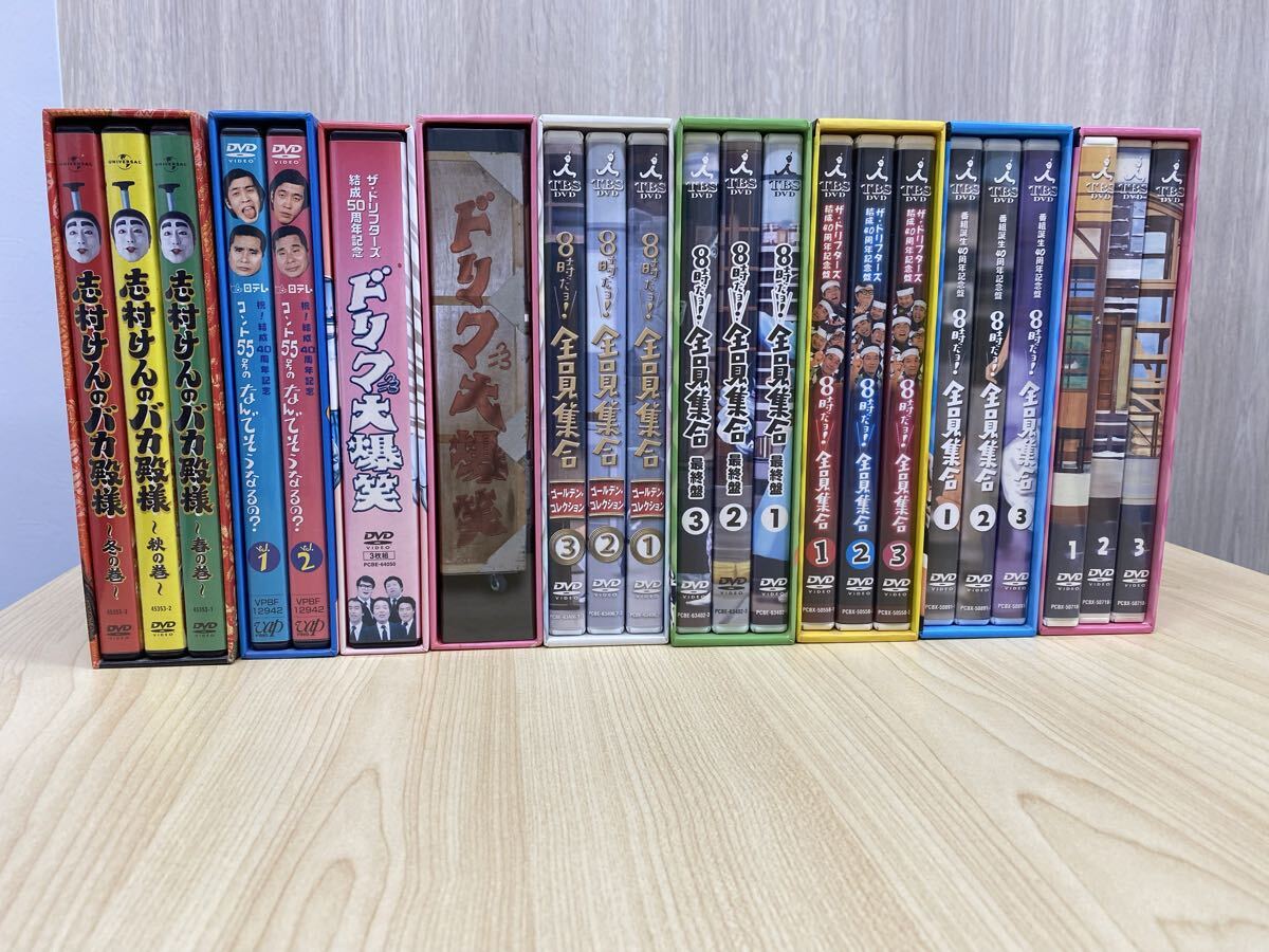 1円〜】レア 昭和お笑い DVD-BOX 大量まとめ売り 8時だョ!全員集合