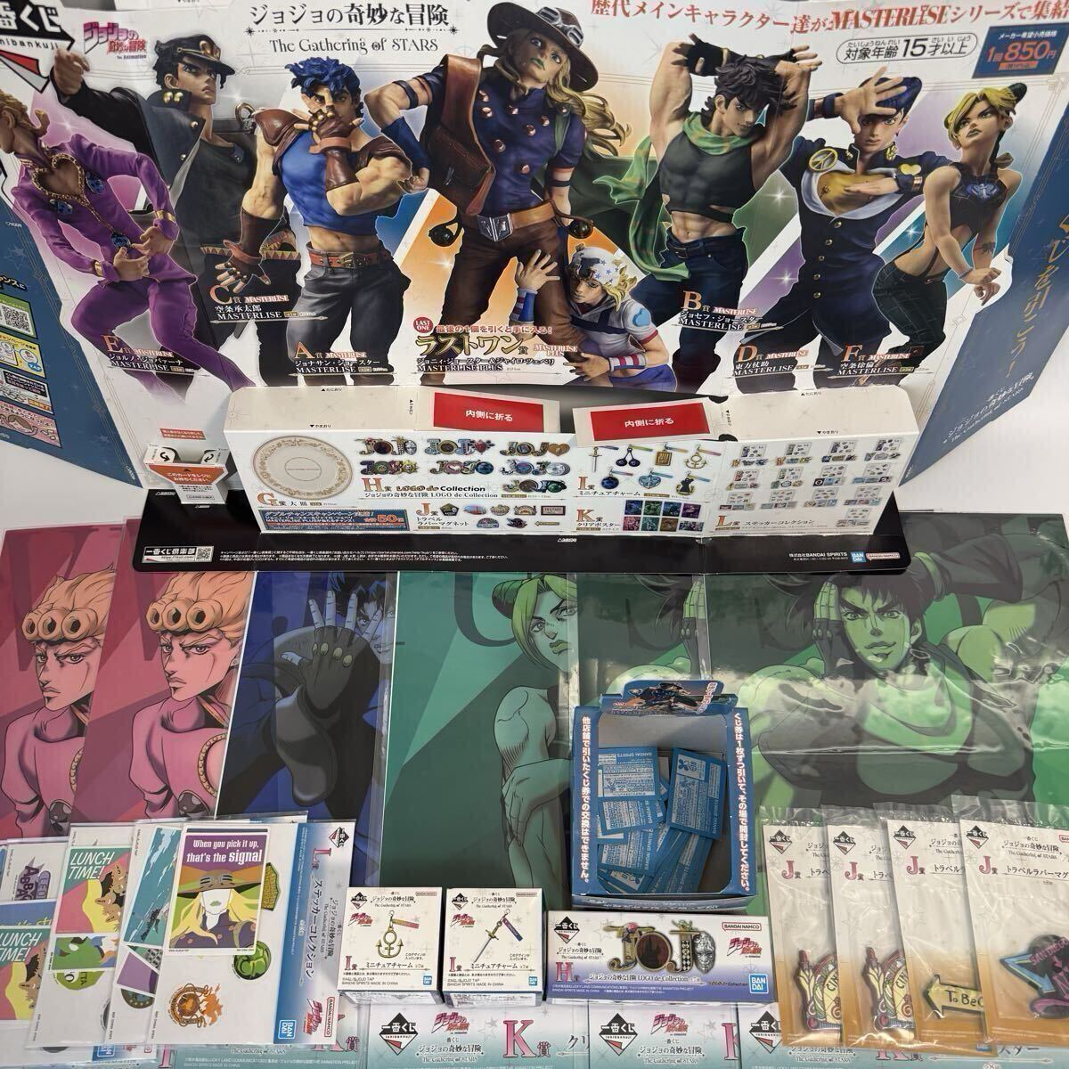 一番くじ ジョジョの奇妙な冒険 The Gathering of STARS H賞 I賞 J賞 K