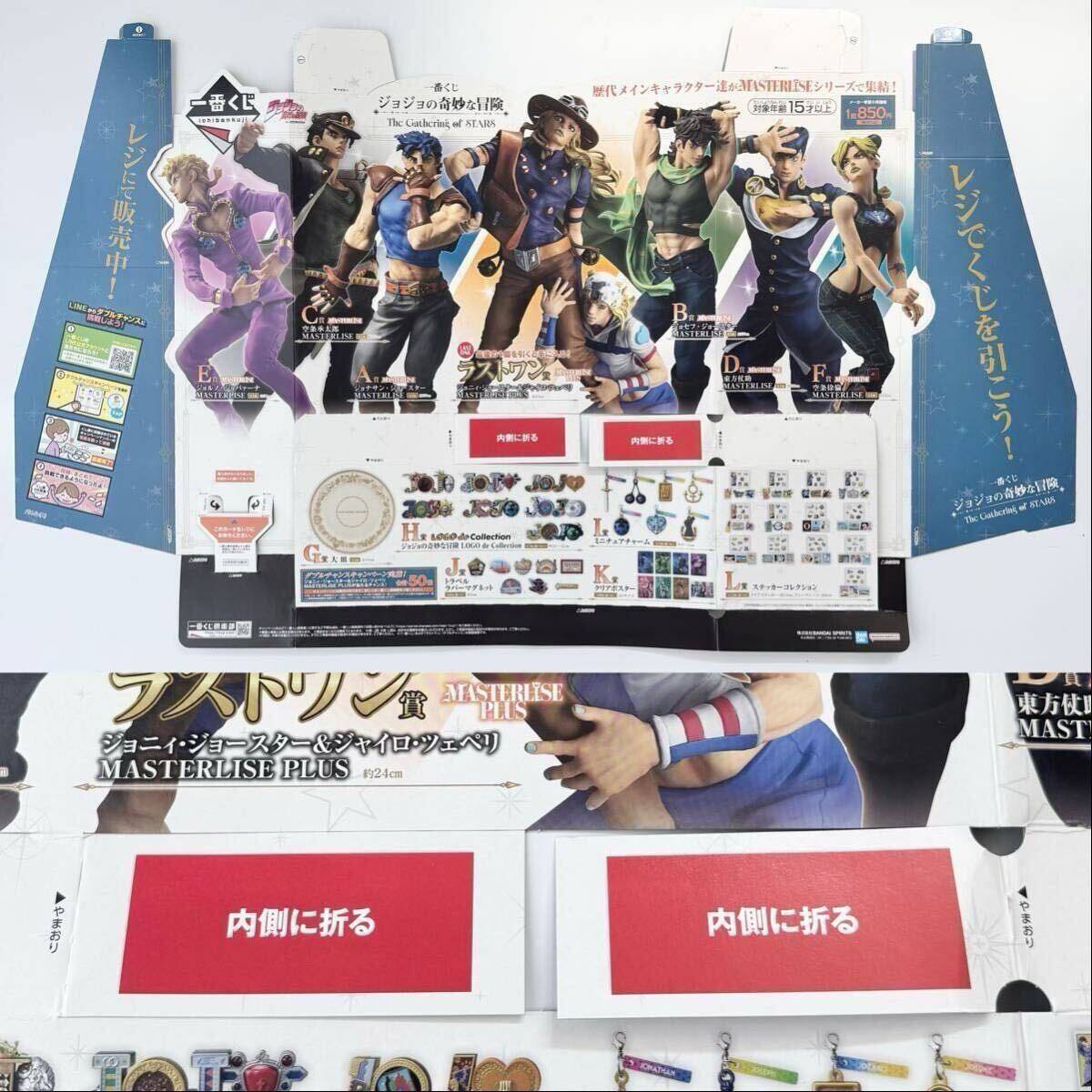一番くじ ジョジョの奇妙な冒険 G 賞H賞 I賞 J賞 K賞L賞まとめ売りセット 一番くじ ジョジョの奇妙な冒険 The Gathering of STARS H賞 I賞 J賞 K