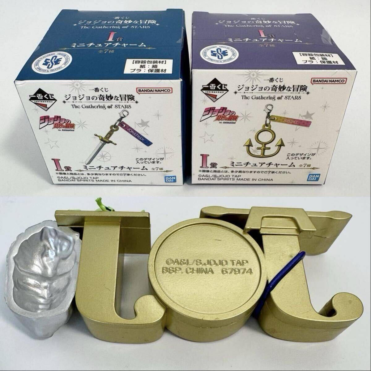 一番くじ ジョジョの奇妙な冒険 The Gathering of STARS H賞 I賞 J賞 K