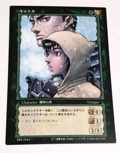 ベルセルクトレーディングカードの値段と価格推移は？｜60件の売買